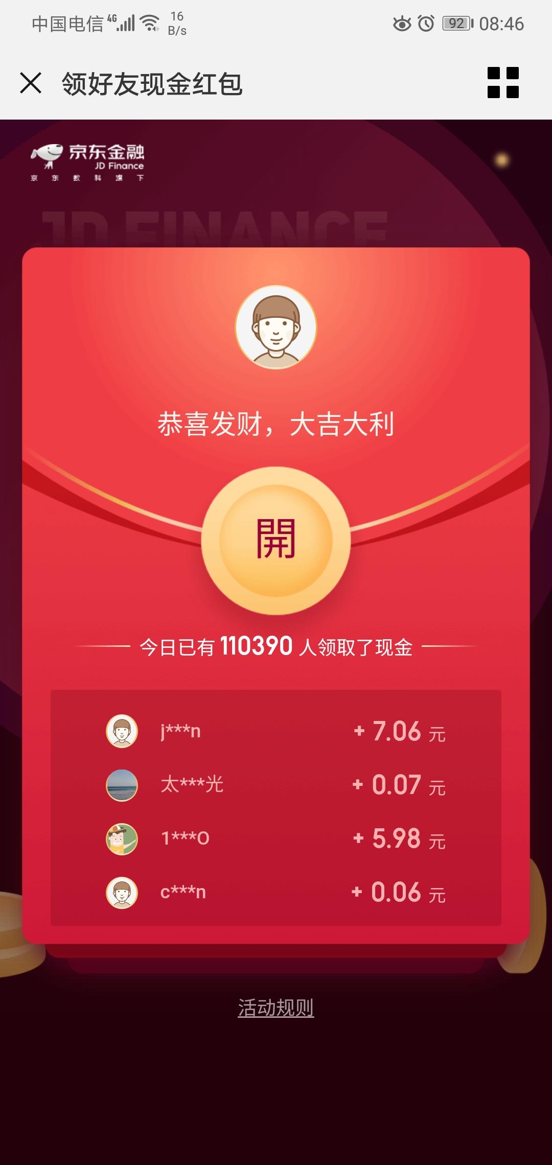 京東紅包怎么提現？京東小金庫紅包提現流程及條件