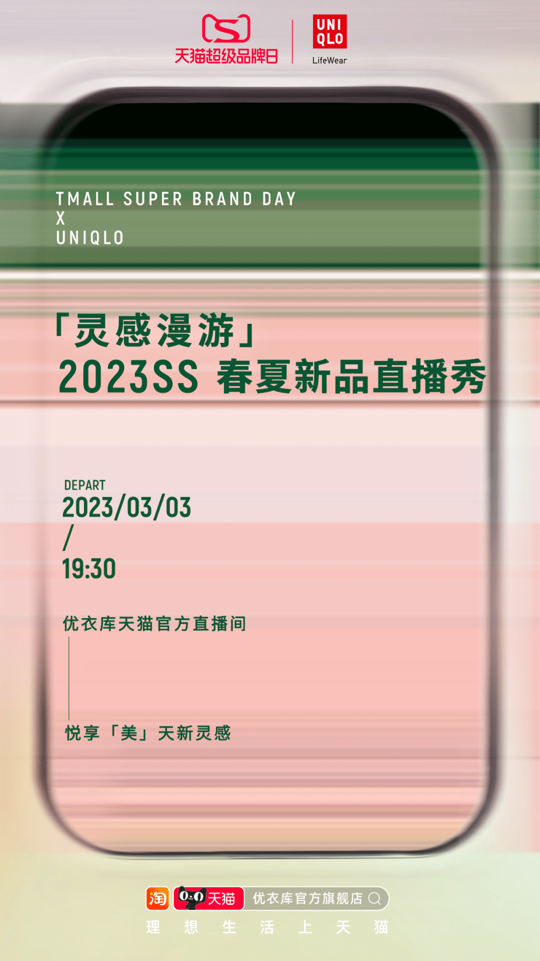 超級品牌日是什么意思？2023天貓品牌推廣活動策劃方案模板大全