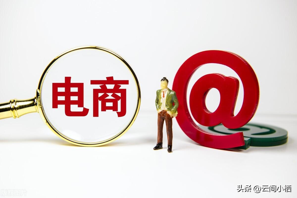 最新電商資訊網站有哪些？口碑最好的電商平臺排行榜