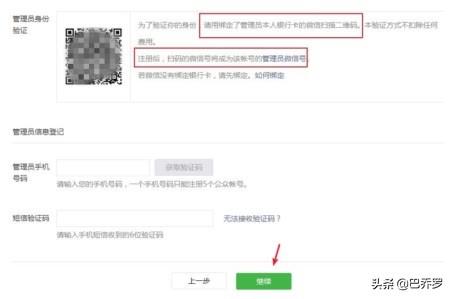 微信公眾平臺官網首頁登錄（微信公眾號個人訂閱號注冊流程及條件）