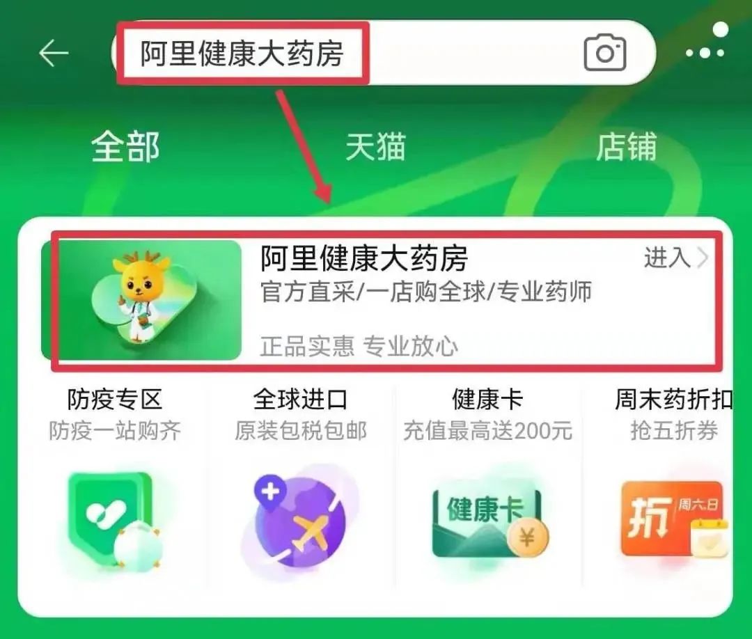 阿里健康大藥房官網app（網上購藥平臺排行榜前十）