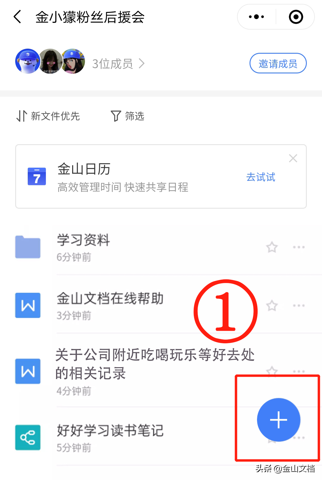 微信群文件在哪里找得到？微信共享群文件查看詳細教程