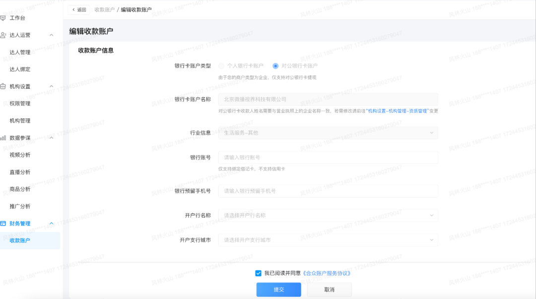 抖音生活服務平臺入口（抖音城市合伙人加盟費用一覽表）