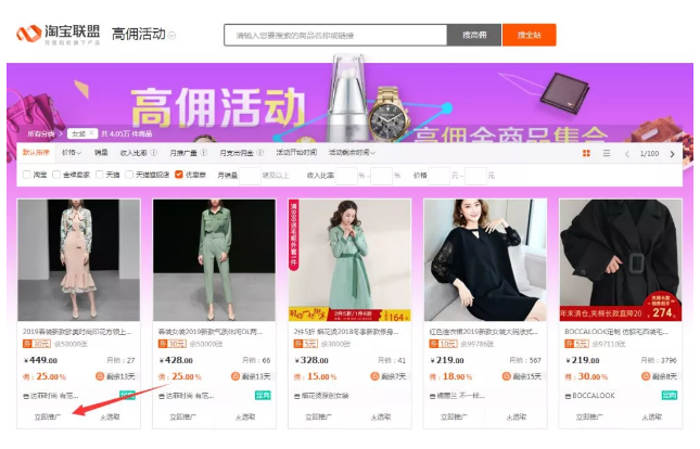 淘寶聯(lián)盟官網(wǎng)登陸入口網(wǎng)址（電腦端淘寶聯(lián)盟登錄流程介紹）