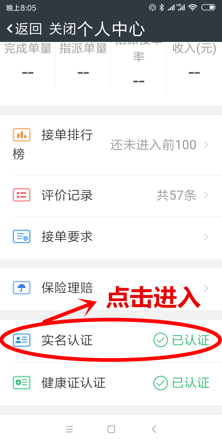 達達平臺客服電話（達達平臺商家版app下載操作教程）