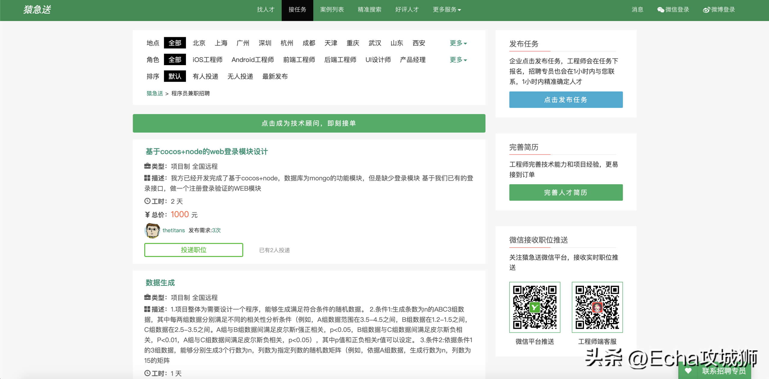 眾包兼職平臺哪個最掙錢？2023網上正規賺錢平臺排行榜前十