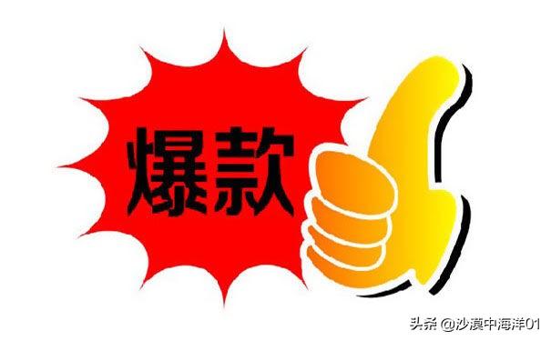 淘寶爆款有什么用處？分享淘寶打造爆款的方法技巧
