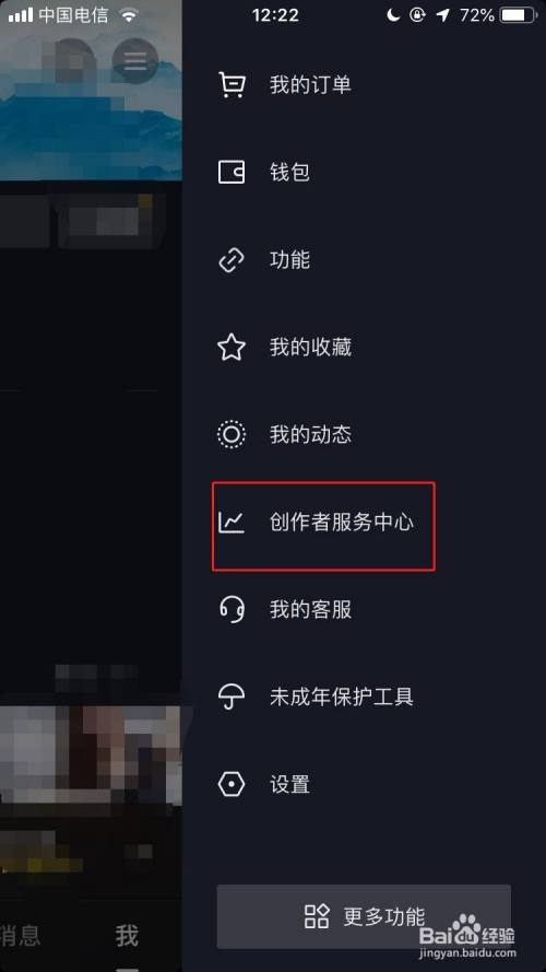 抖音藍v怎么開通團購功能？抖音推廣平臺收費標準表一覽