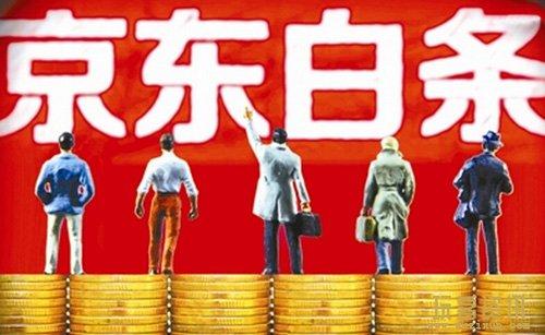 京東白條怎么注銷實名認證？注銷白條賬戶和取消實名的區別