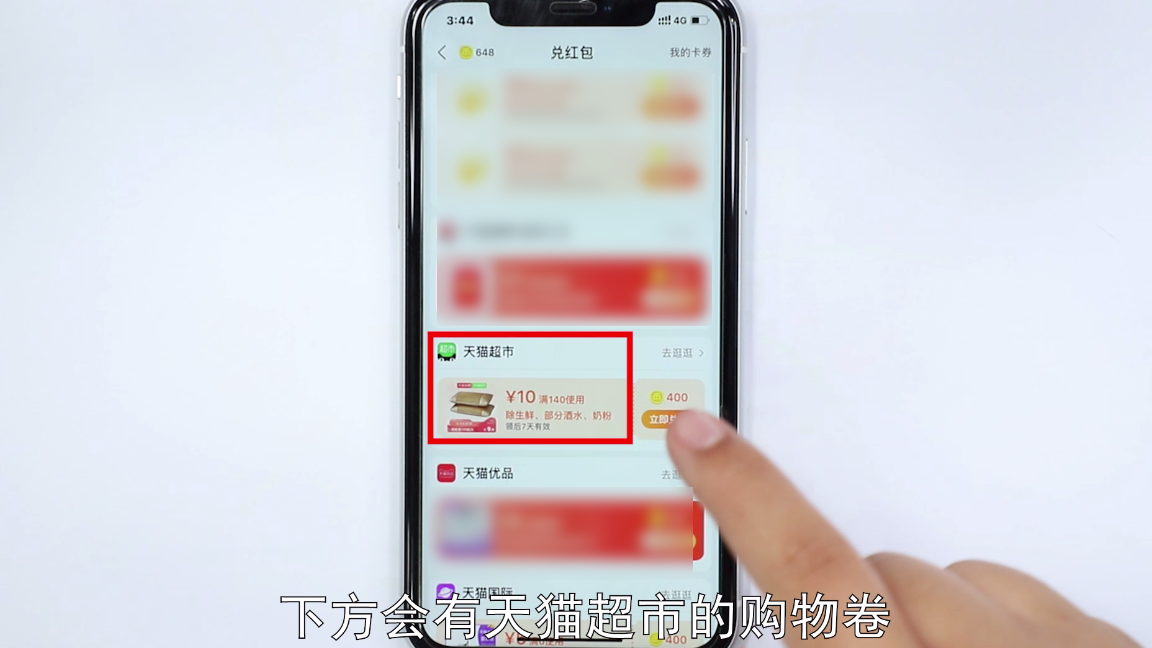 淘寶上的淘金幣如何使用？淘寶淘金幣獲取方法及流程