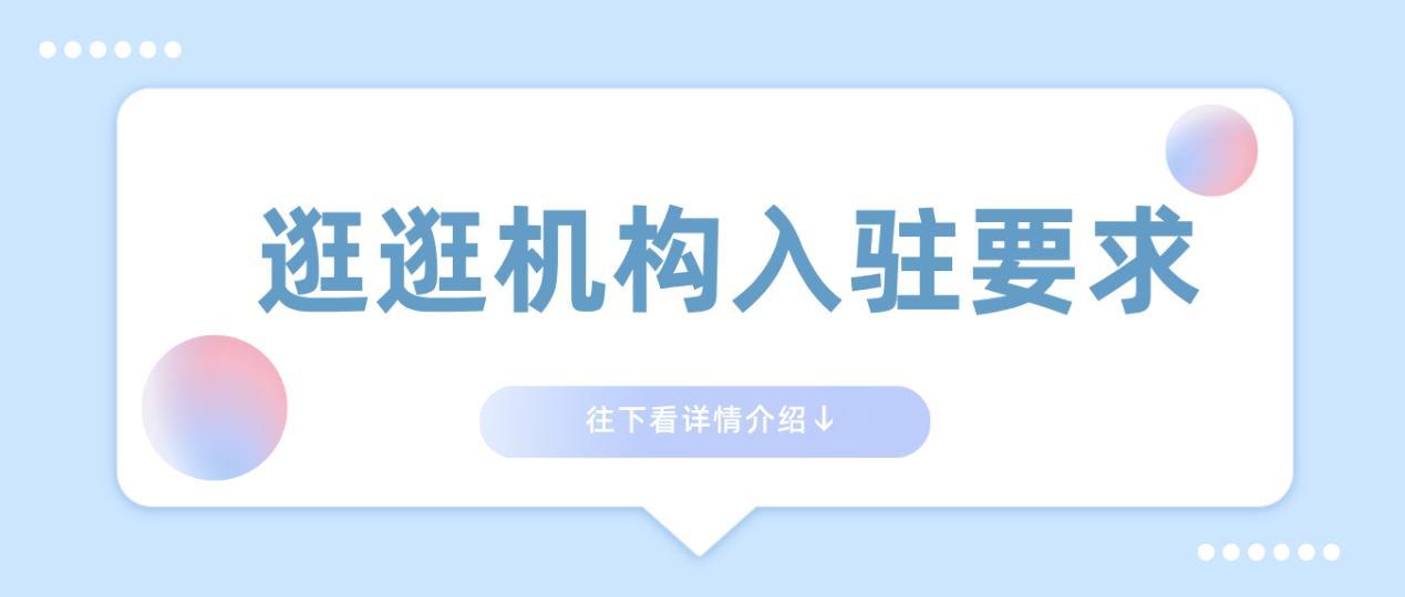 淘逛逛是什么平臺？淘逛逛申請入口及流程介紹