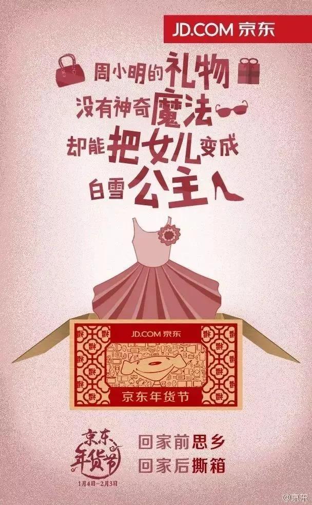 年貨節(jié)宣傳文案怎么寫？淘寶年貨節(jié)促銷方案模板大全