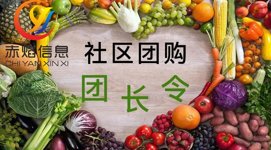 零食社區團購怎么做？超市做團購的三大方法和技巧
