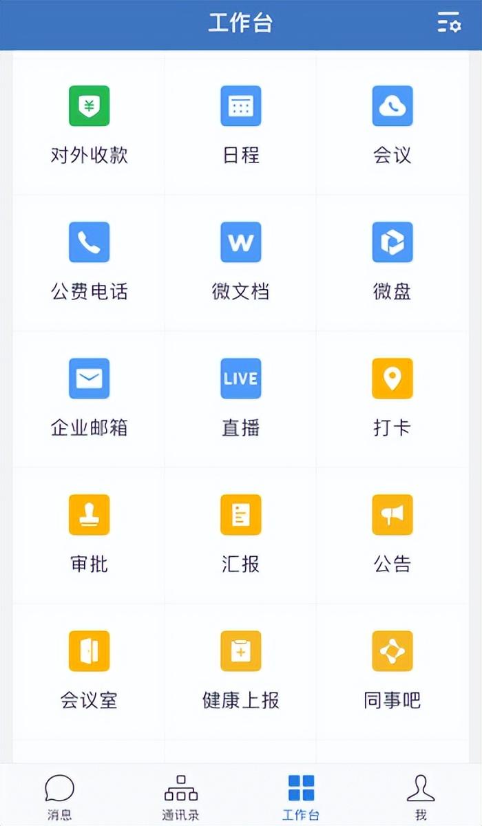 企業微信私有版怎么用？微信企業版和個人版的區別有哪些