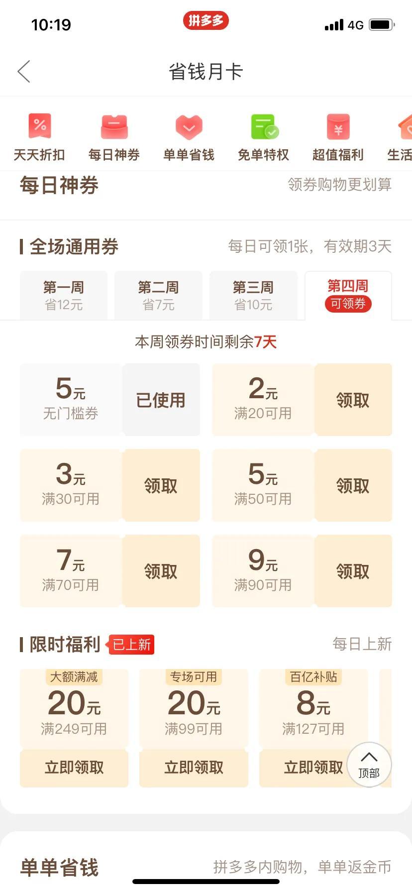 網購哪個平臺最好又便宜？購物省錢app十大排行榜