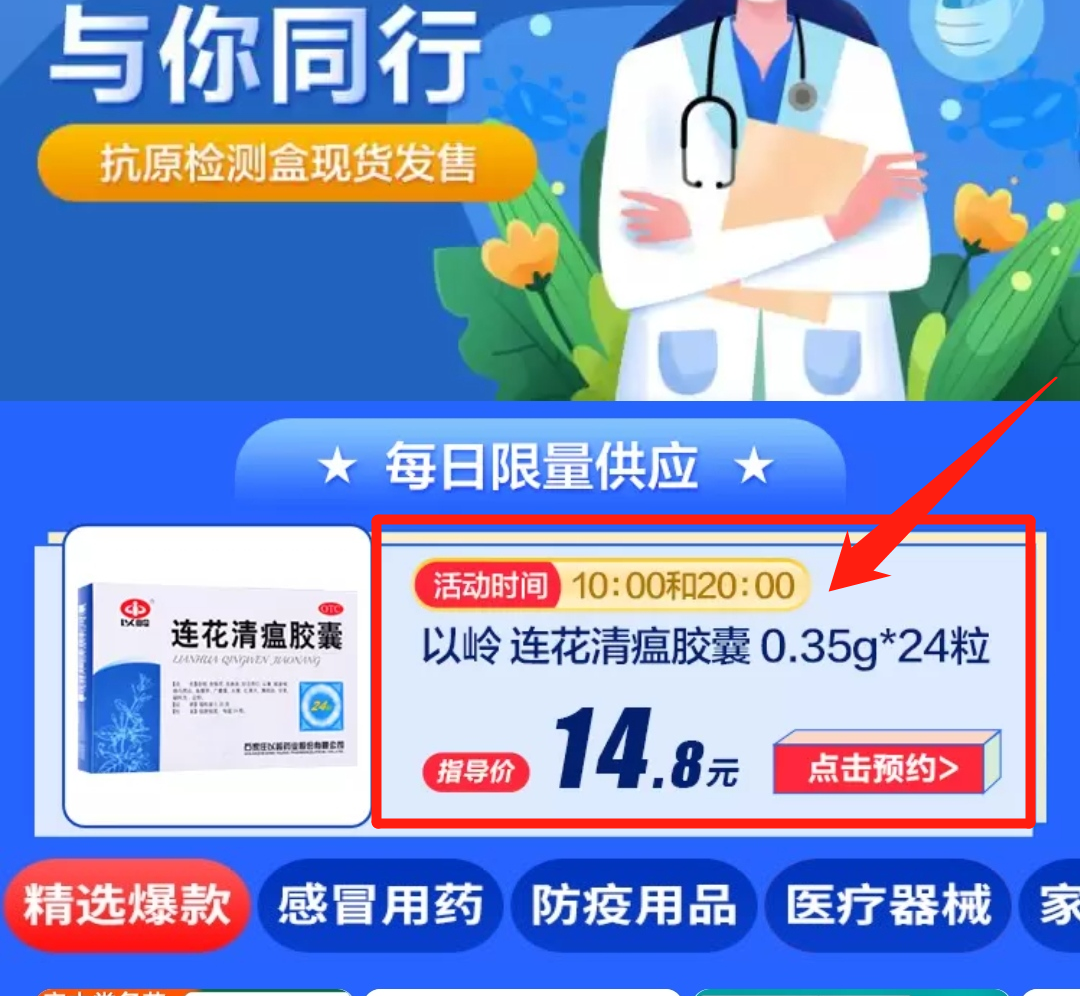 阿里健康大藥房官網app（網上購藥平臺排行榜前十）