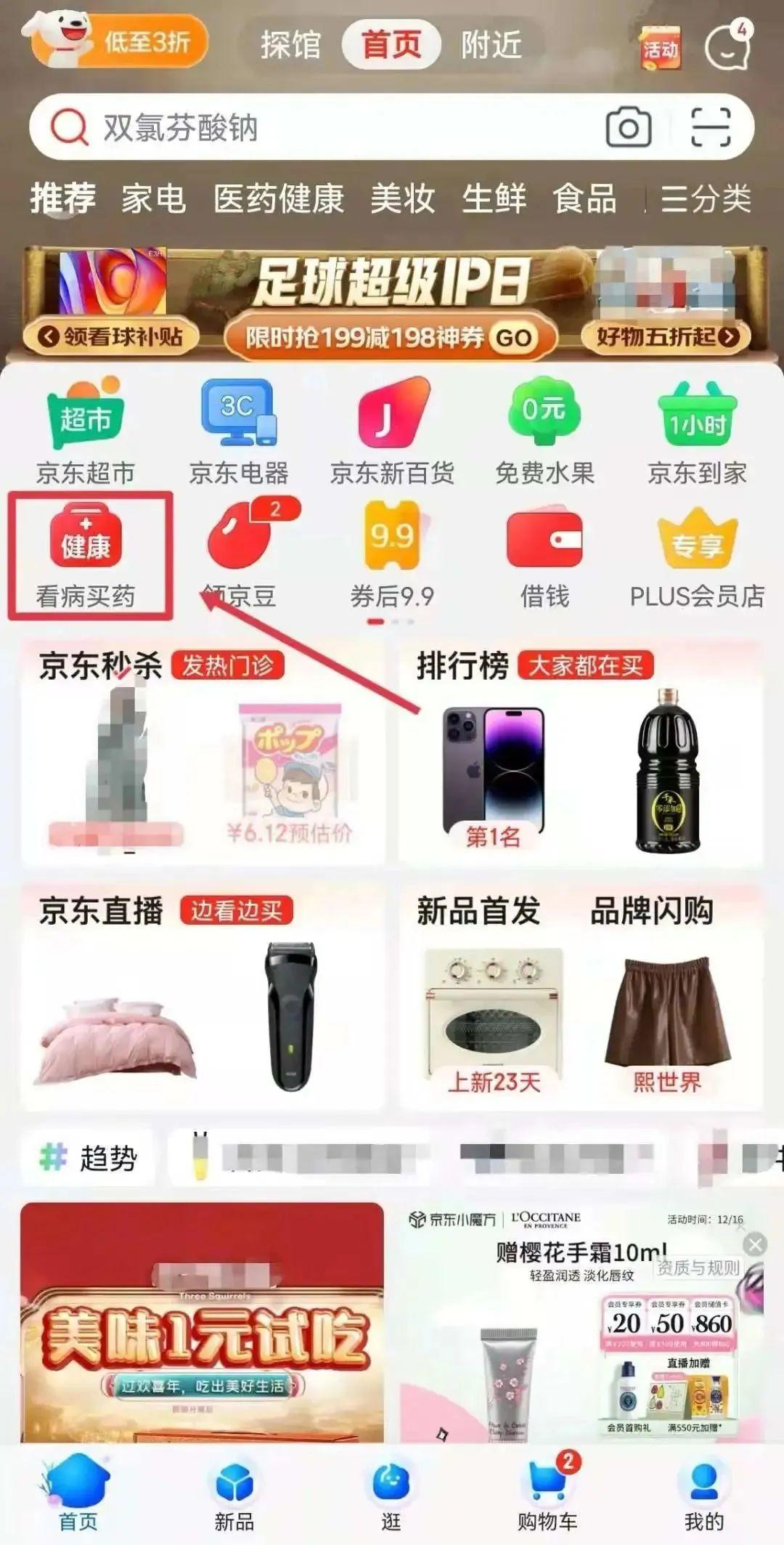 阿里健康大藥房官網app（網上購藥平臺排行榜前十）