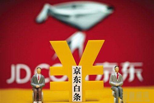京東白條怎么注銷實名認證？注銷白條賬戶和取消實名的區別