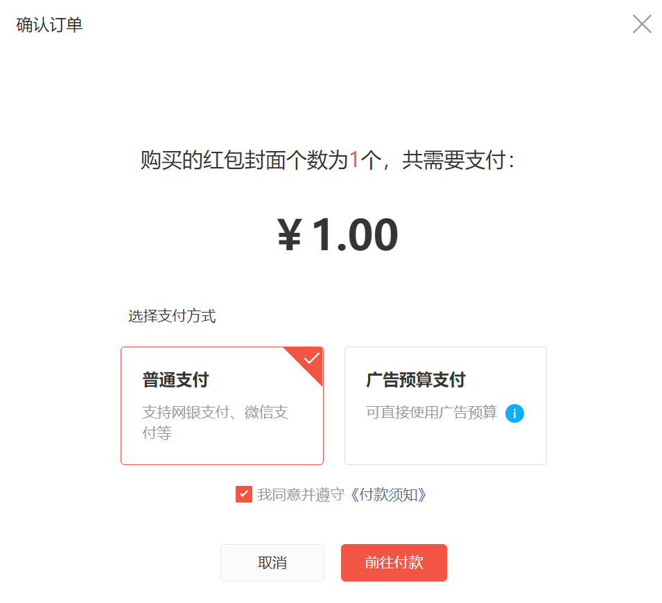 微信封面紅包怎么發(fā)？紅包封面設(shè)置流程及方式