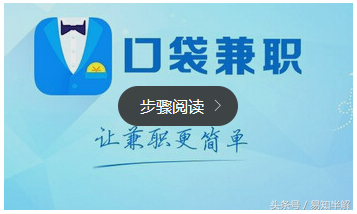微兼職app下載（正規靠譜兼職app排行榜）