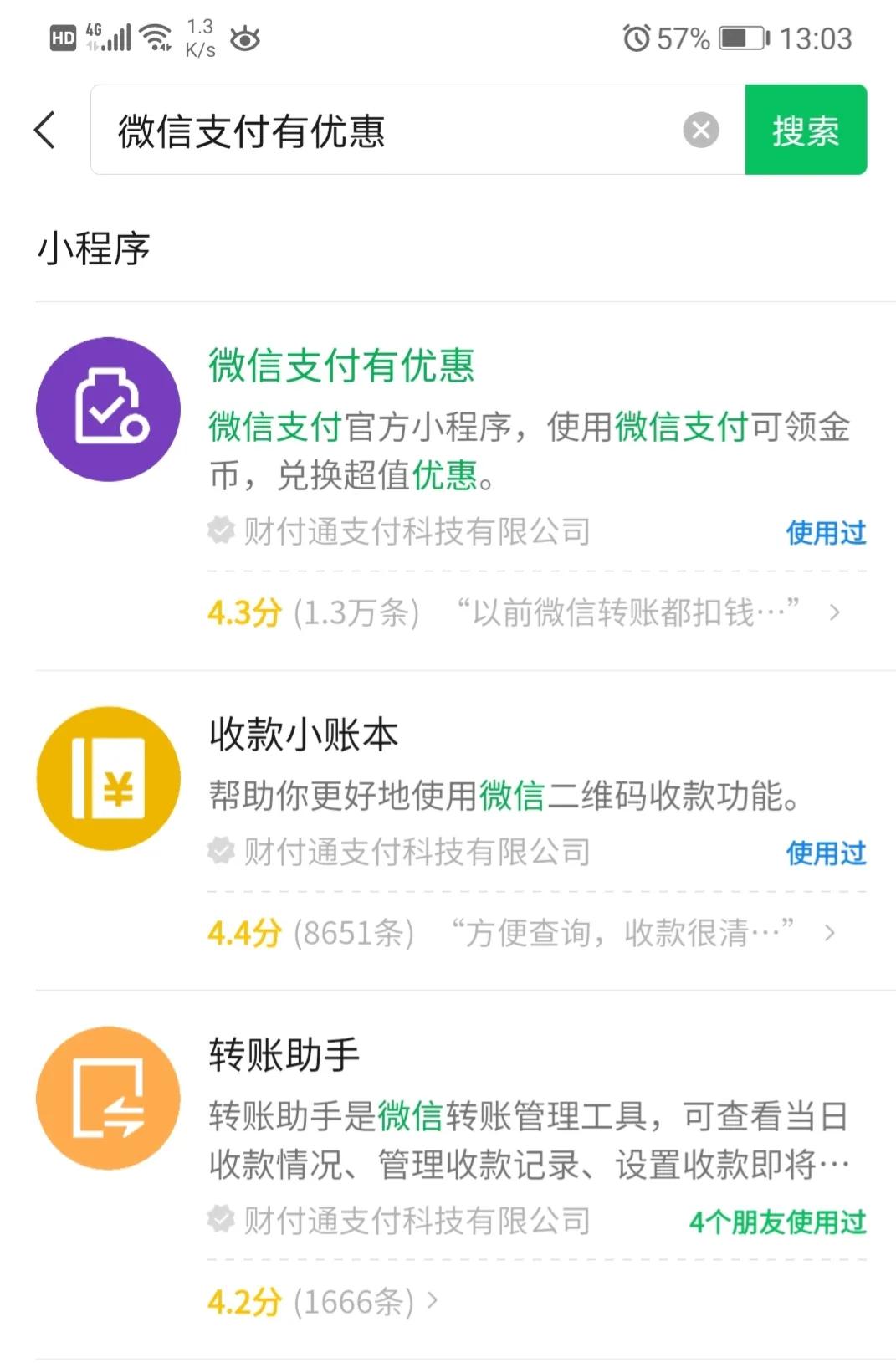 微信優惠券怎么使用？微信支付優惠券使用教程分享