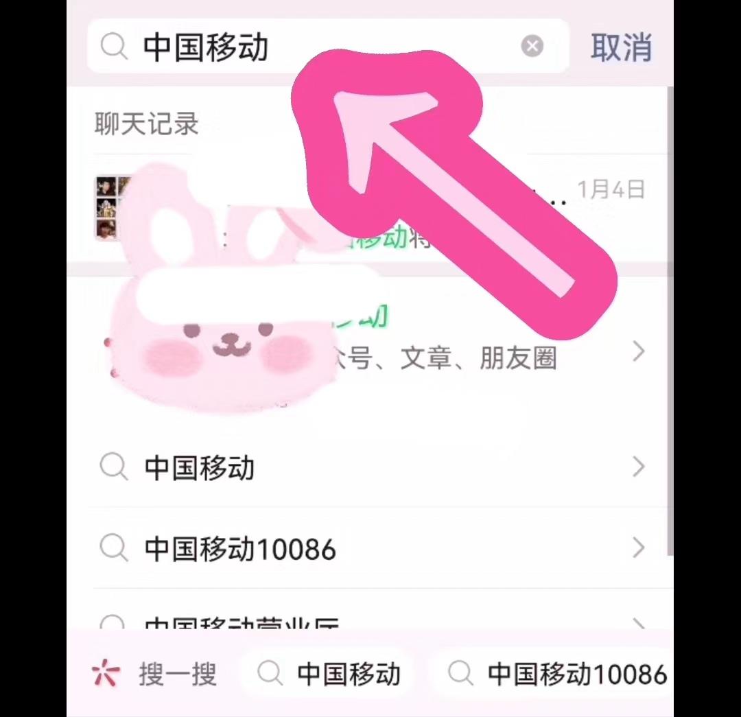中國移動查詢流量怎么查？中國移動流量明細(xì)查看技巧