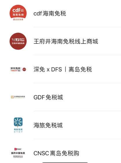 海南免稅店地址在哪里？海口免稅店必買清單一覽表
