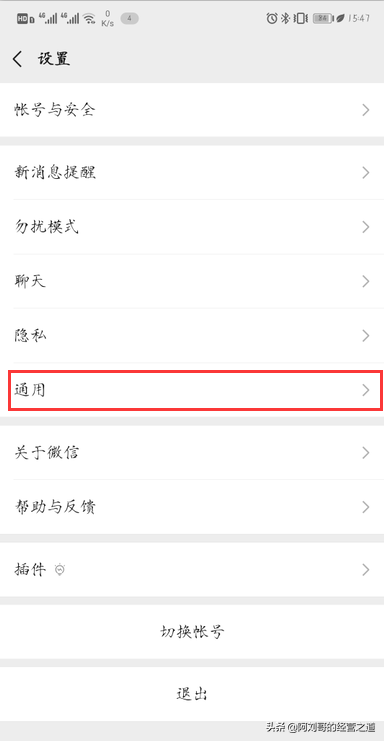 拼多多小程序如何退出賬號(hào)？微信小程序退出登錄流程介紹