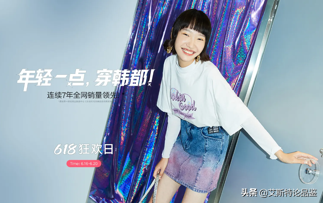 韓都衣舍怎么樣？韓都衣舍品牌簡介