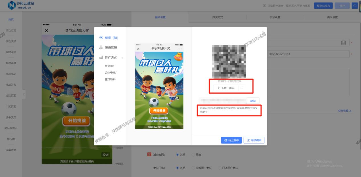 微信抽獎小程序怎么做？公眾號抽獎小程序制作教程分享
