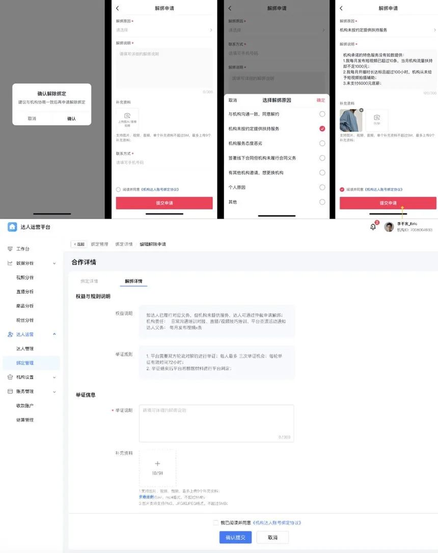 抖音生活服務平臺入口（抖音城市合伙人加盟費用一覽表）