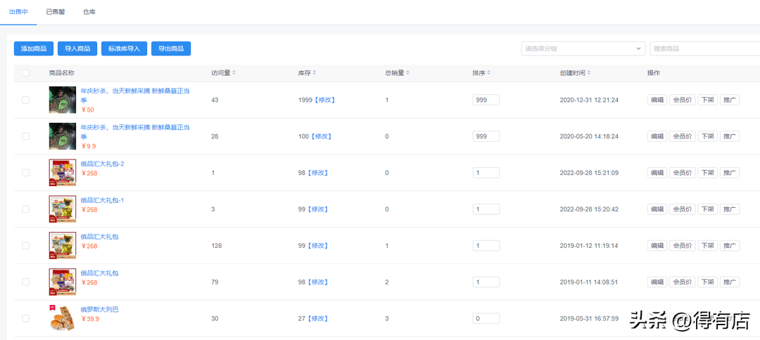 淘寶小程序在哪里找？淘寶店鋪生成小程序流程及條件