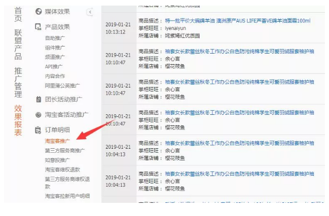 淘寶聯(lián)盟官網(wǎng)登陸入口網(wǎng)址（電腦端淘寶聯(lián)盟登錄流程介紹）