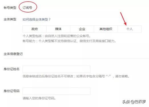 微信公眾平臺官網首頁登錄（微信公眾號個人訂閱號注冊流程及條件）