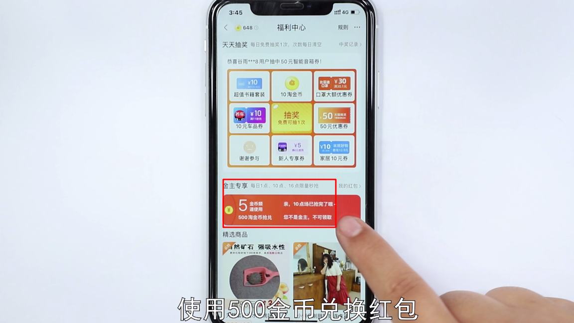 淘寶上的淘金幣如何使用？淘寶淘金幣獲取方法及流程