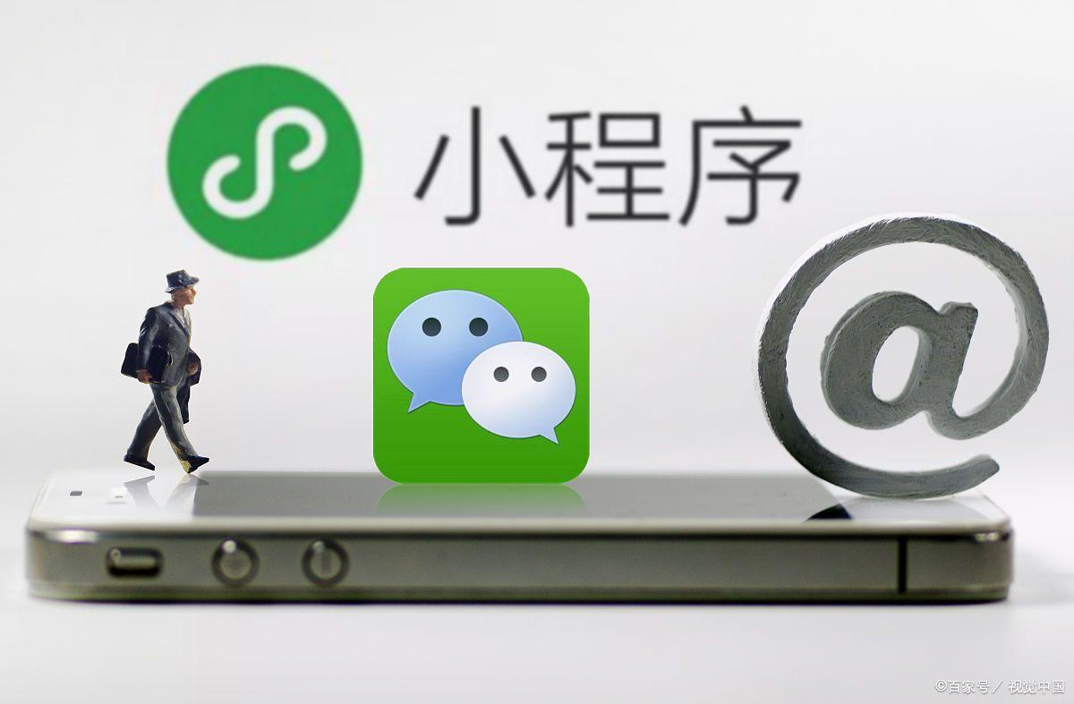 小程序推廣計劃怎么做？微信小程序開通流程及條件
