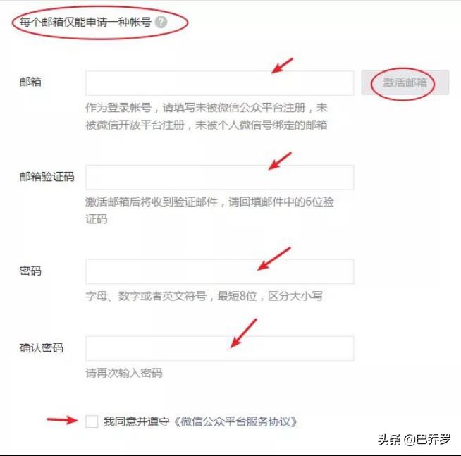 微信公眾平臺官網首頁登錄（微信公眾號個人訂閱號注冊流程及條件）