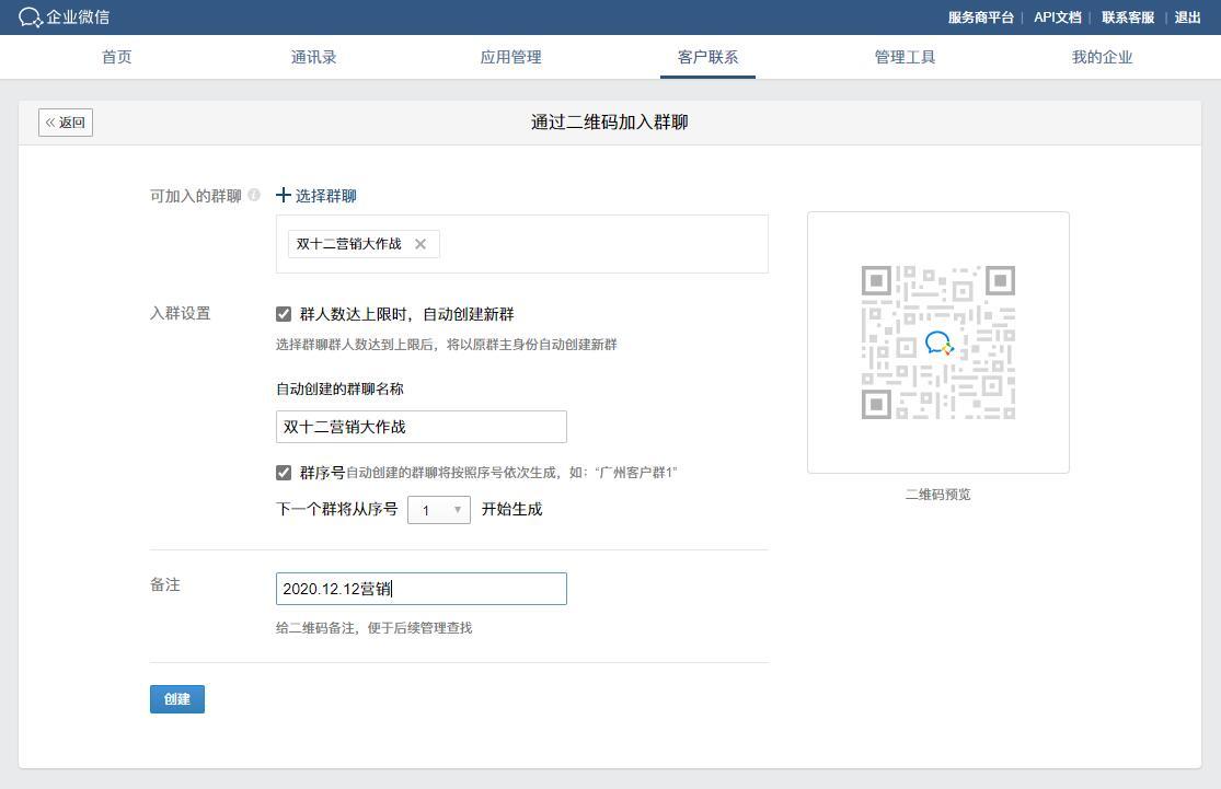 企業微信群人數上限是多少？企業微信申請注冊流程及條件