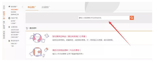 淘寶聯(lián)盟官網(wǎng)登陸入口網(wǎng)址（電腦端淘寶聯(lián)盟登錄流程介紹）