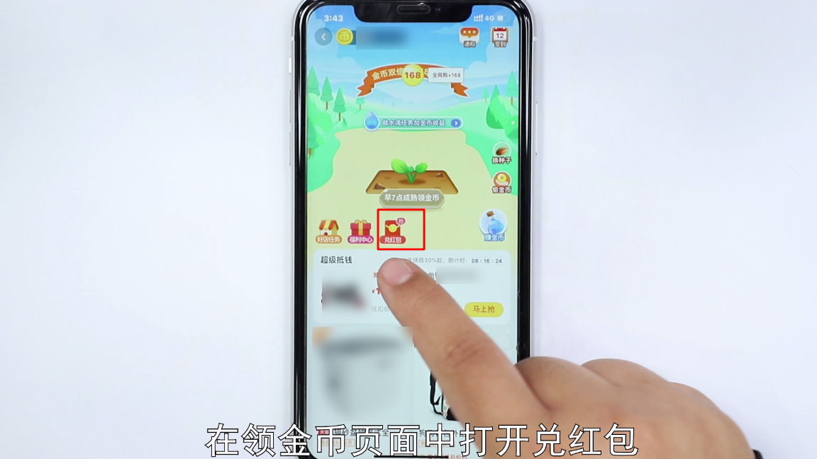淘寶上的淘金幣如何使用？淘寶淘金幣獲取方法及流程