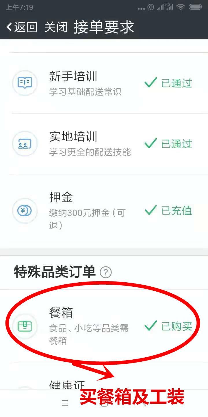 達達平臺客服電話（達達平臺商家版app下載操作教程）