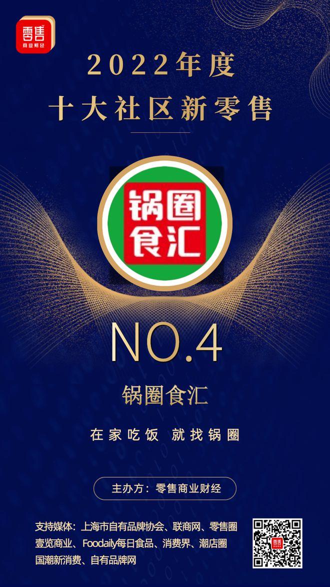 零售業(yè)態(tài)有哪幾種類(lèi)型？國(guó)內(nèi)十大新零售公司排行榜