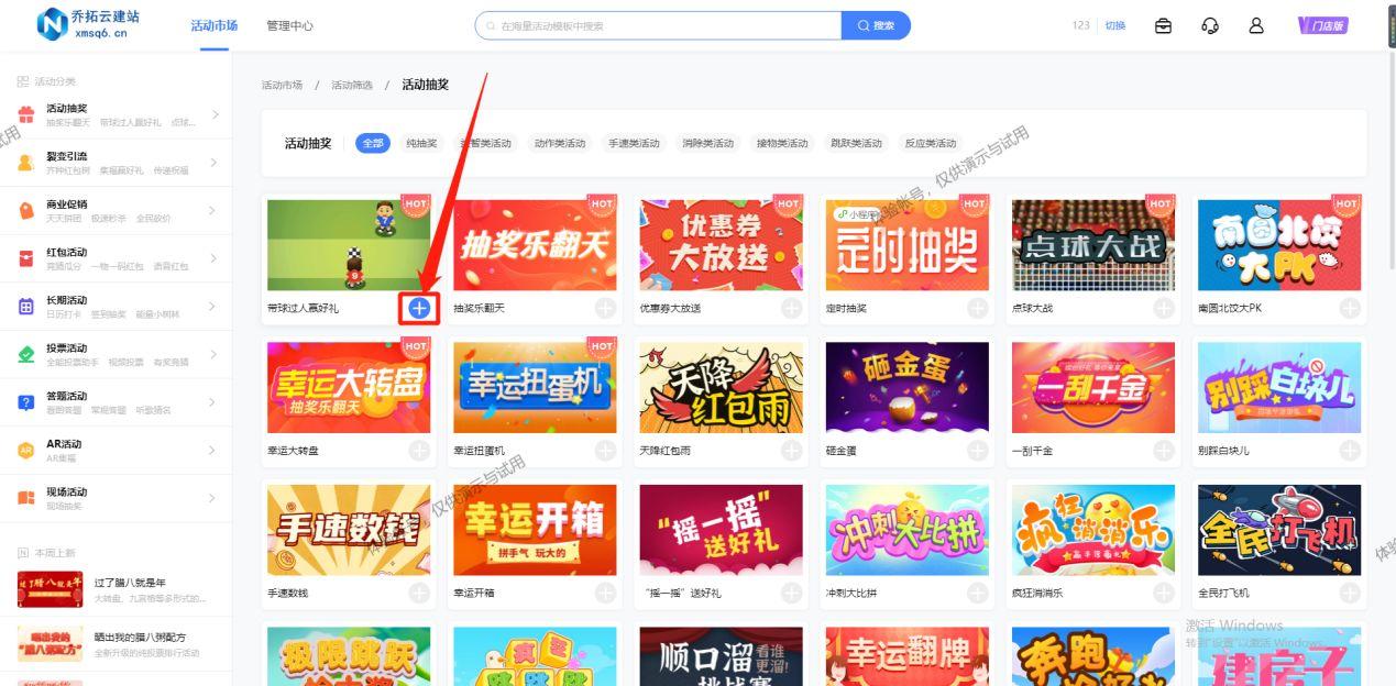 微信抽獎小程序怎么做？公眾號抽獎小程序制作教程分享