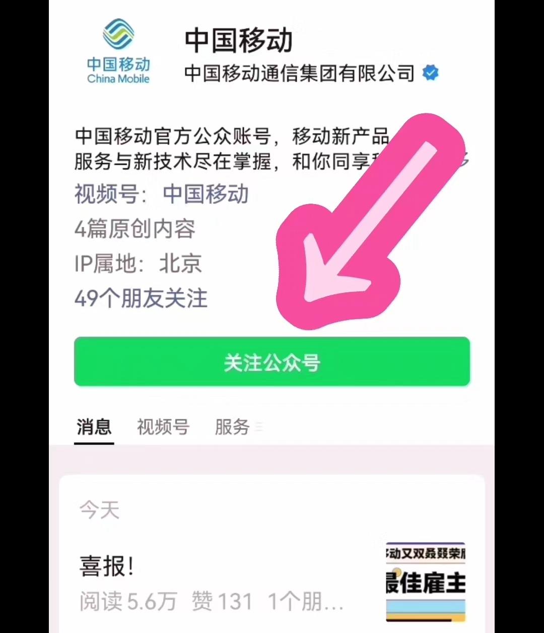 中國移動查詢流量怎么查？中國移動流量明細(xì)查看技巧