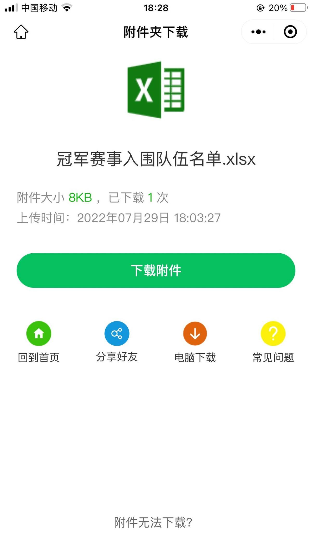 微信小程序文檔怎么下載（微信小程序上傳文件詳細教程）