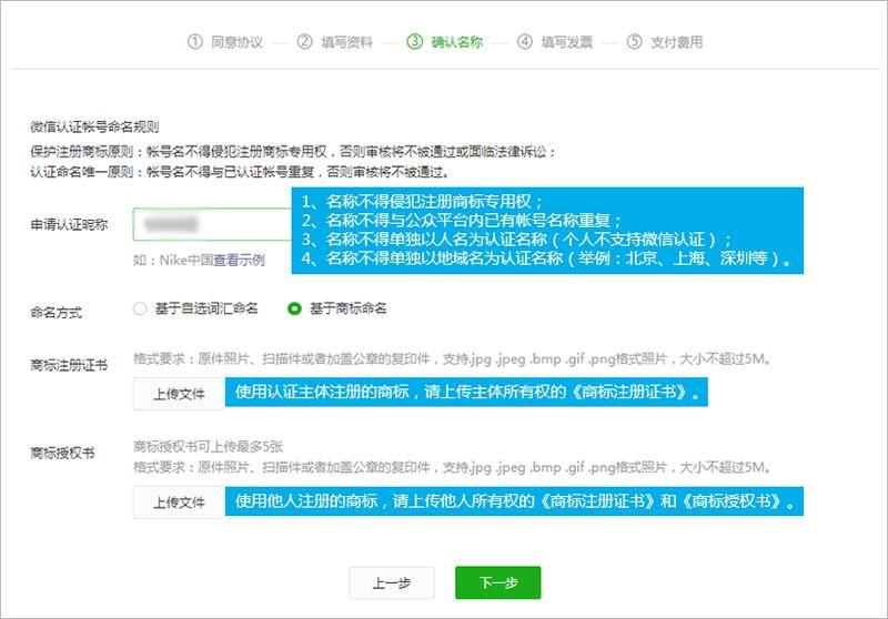 微信公眾號(hào)認(rèn)證流程（公眾號(hào)藍(lán)v認(rèn)證費(fèi)用明細(xì)表）