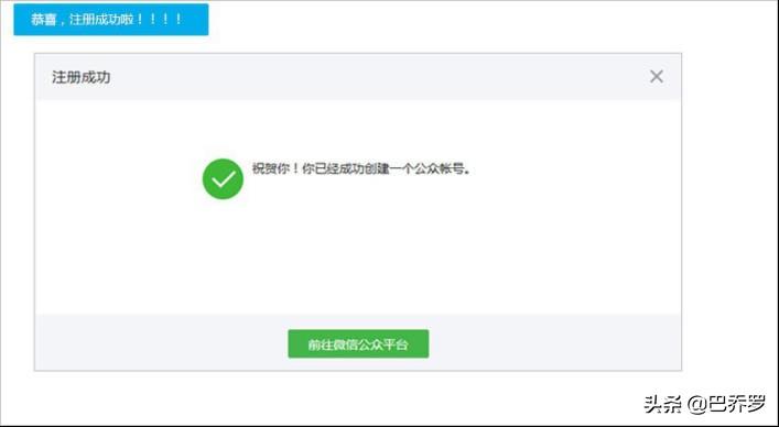 微信公眾平臺官網首頁登錄（微信公眾號個人訂閱號注冊流程及條件）