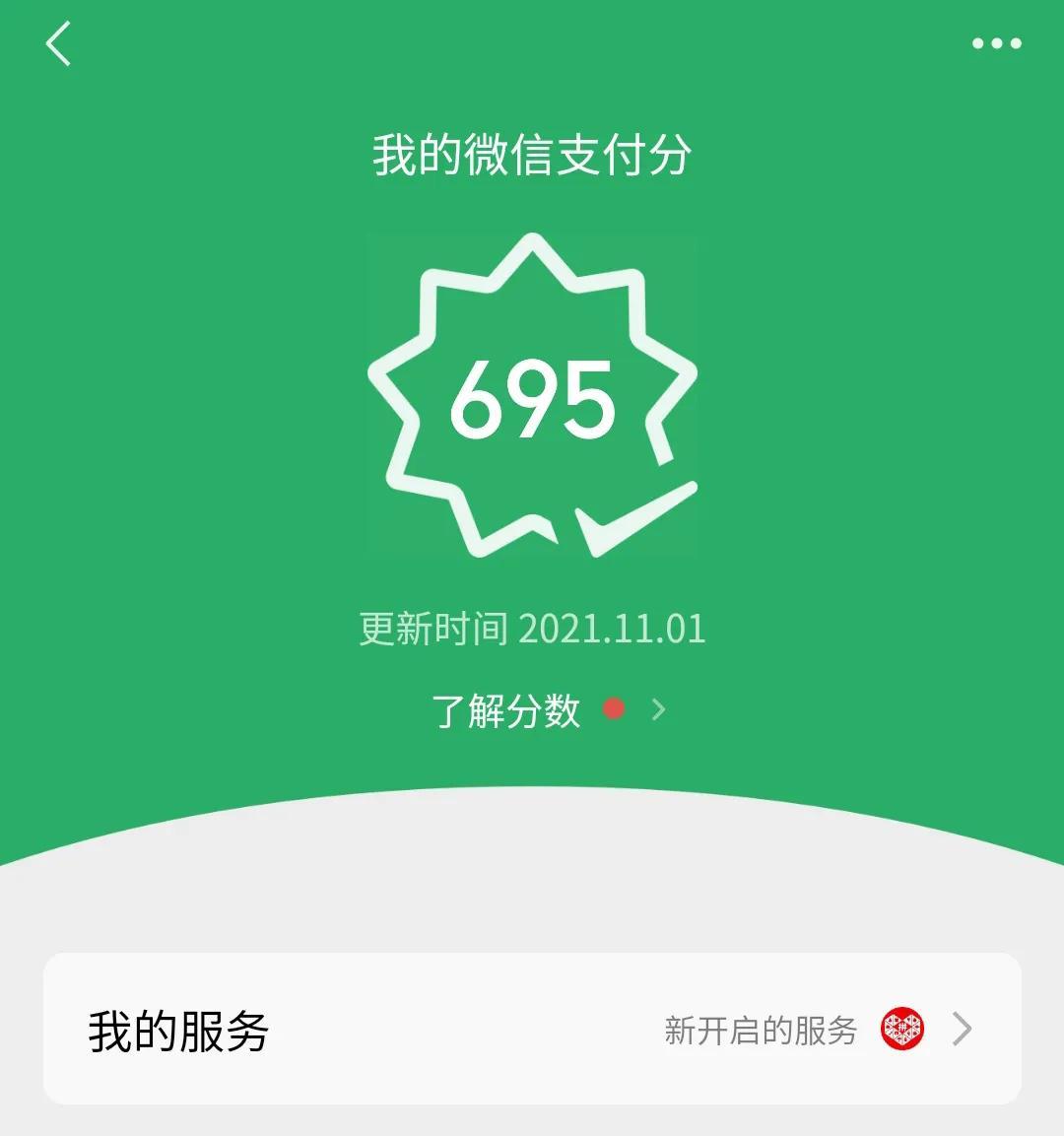 拼多多0元購是什么意思?拼多多關閉先用后付的流程步驟