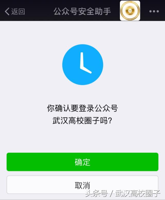 微信后臺登錄（微信公眾號登錄電腦的方法教程）