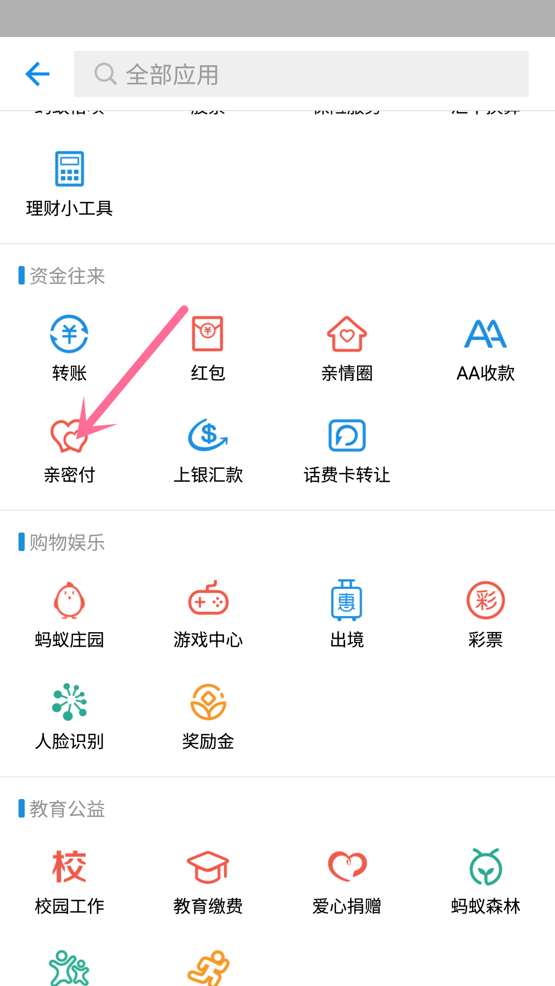親密付在哪里設置？淘寶親密付支付流程及步驟